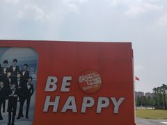 -湖南广电中心大楼