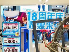 -红星美凯龙北京至尊MALL(东四环中路店)