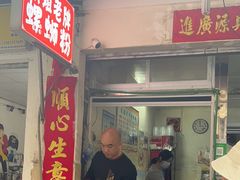 -娇姐老牌螺蛳粉(雅儒路店)