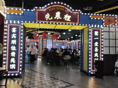 门面-天津卫码头(南开大悦城店)