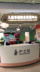 点击看大图 -美德因妇儿医院