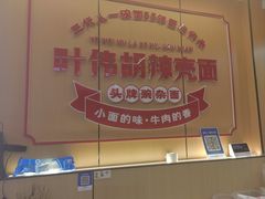 -叶伟胡辣壳面(两路口店)