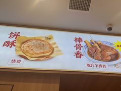 -人人馋羊汤·饸饹面(住总万科店)