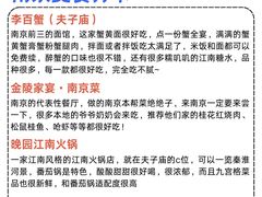 -李百蟹·江南蟹黄面·河景餐厅(夫子庙总店)