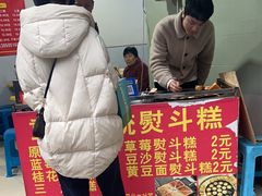 -重庆传统熨斗糕