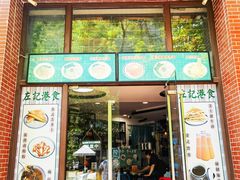 -左记港食(融科天城店)