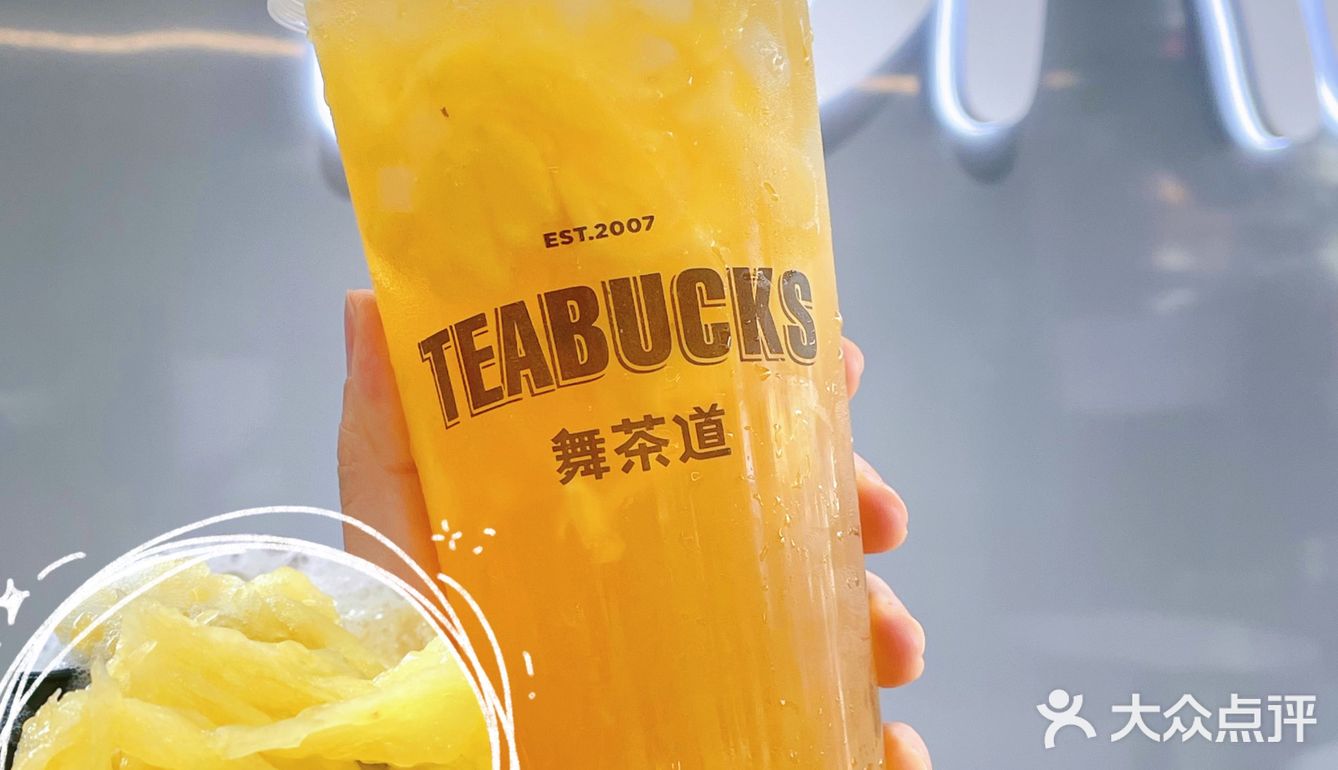 舞茶道在中山开店啦🎊