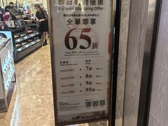 -东荟城名店仓