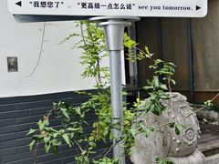 -安亭老街