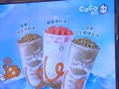 -CoCo都可(健翔桥店)
