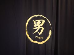 -明谷行馆·温泉