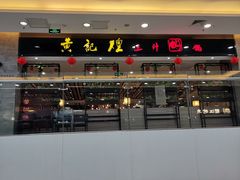 -万达广场(无锡滨湖店)