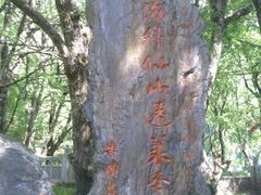 -康定跑马山风景区