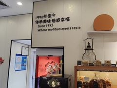 -梦菲思饼屋(瑞金宾馆店)