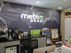 -美联英语(中关村中心)