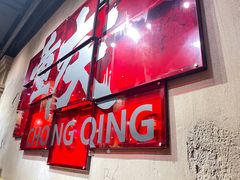 -胖姐社区老火锅(北京总店)