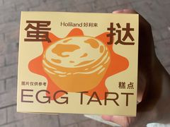 -好利来(内双楠店)