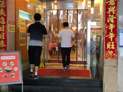 门面-深运潮州粥(东门店)