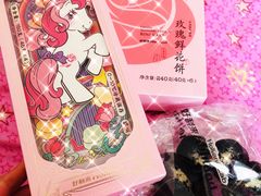 -好利来(革新店)