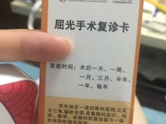 -苏州大学理想眼科医院