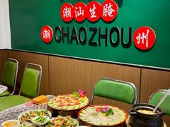 -官塘鱻鱻鱼生·潮汕生腌·砂锅粥(西马路总店)