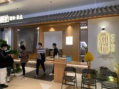 门面-湘拾(壹方北馆店)