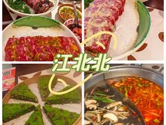 -江北北火锅馆·公路夜市(魏公村店)