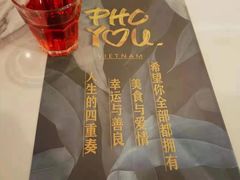 -PHO YOU粉你越南餐厅(逸天城店)