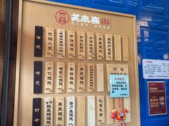 -笑来喜馄饨小笼工坊店(湖滨街店)