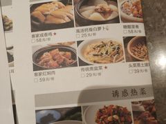 菜单-客语客家菜(琶洲保利店)