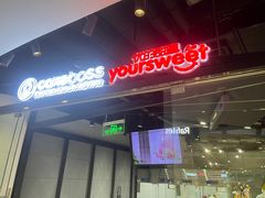 -CAKEBOSS蛋糕老板(东直门来福士店)