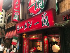 门面-一兰拉面(梅田阪急东通店)