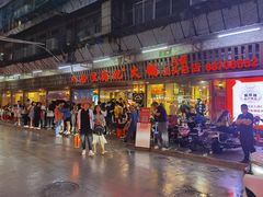 门面-八合里牛肉火锅(八合里总店)