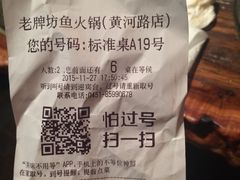 -老牌坊云南鱼豆花火锅(嵩山店)
