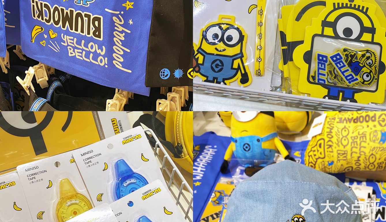 救命🆘名创优品和小黄人联名了🧸超可爱‼️