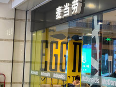 -麦当劳(合肥之心城店)