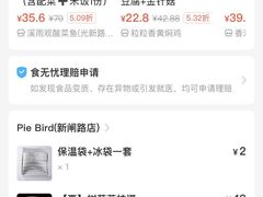 -Pie Bird(新闸路店)