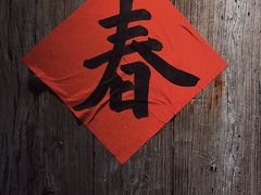 -馬蘭花開(车站大道店)