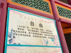 -东关清真大寺