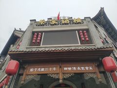 -蔡家酒楼(一德街店)