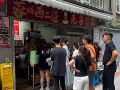 -蓉城西二道无名冒菜(西二道街店)