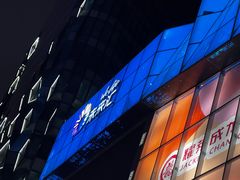 -远洋未来汇