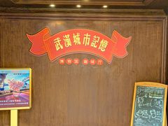 -武汉知音号