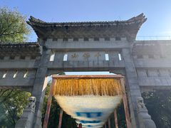 -千佛山风景名胜区