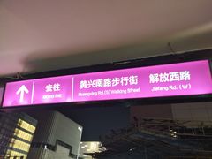 -7mall美食潮地标
