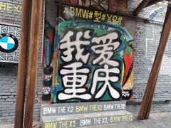 -黄桷坪涂鸦艺术街