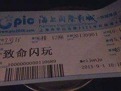 -AMG海上明珠影城(上海环球港RealDCinema店)