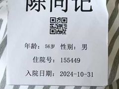 -上海永慈康复医院