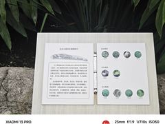 -成都市活水公园