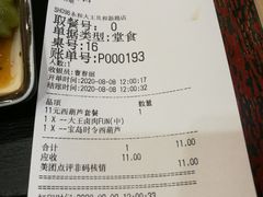 -永和大王(茉莉上新·共和新路店)